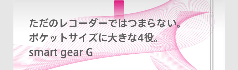 smart gear(スマートギア) type G ガムスティック型ビデオカメラ 800万画素 Transcend Micro SD 2GB付 (8GB対応)