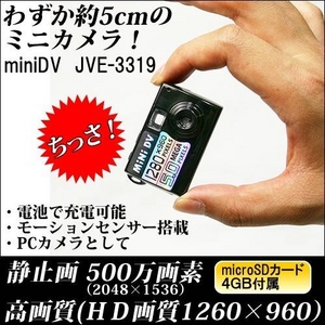y^Jz[VZT[ miniDVrfIJ[JVE-3319]