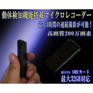 【小型カメラ】じっくり無駄なく待つ!動体検知機能搭載 32GB対応
