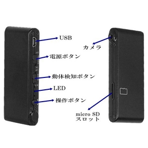 【小型カメラ】じっくり無駄なく待つ!動体検知機能搭載 32GB対応