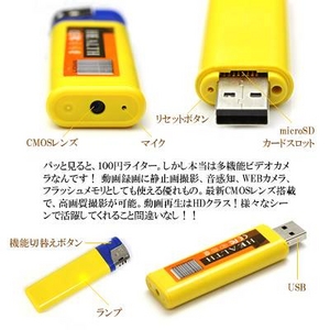 【小型カメラ】HD画質!100円ライター型ムービーカメラ イエローカラー