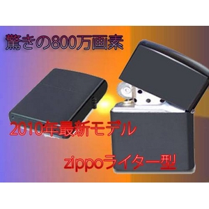 【小型カメラ】最新改良!ライター型ビデオカメラ 驚きの800万画素 音感知機能搭載