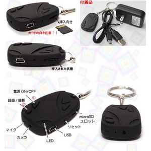 【小型カメラ】キーリモコン型ビデオカメラ 2010新モデル【HD画質800万画素】カーキーレス型カメラ32GB対応