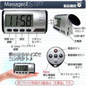 置時計型マルチカメラ(匠ブランド)8GB付属★THE 証人シリーズ『Manager2』