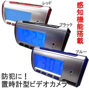 置き時計型ビデオカメラ 選べる3色!「ClockCamera レッド」