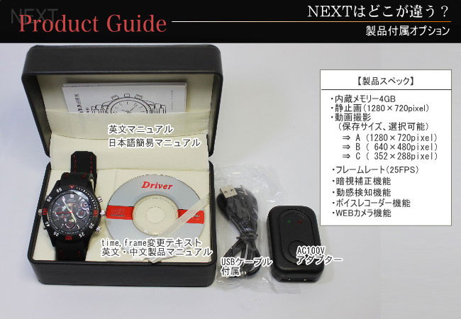 置き時計型ビデオカメラ 選べる3色!「ClockCamera レッド」