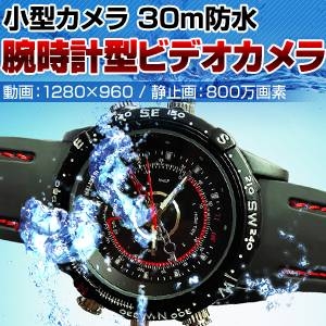 <小型カメラ>30m防水仕様 腕時計型ビデオカメラ HD画質 800万画素 8GB内蔵