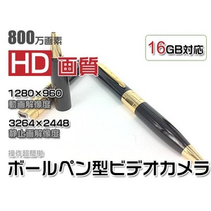 【小型カメラ】■HD画質■ボールペン型ビデオカメラ■800万画素■16GB対応■