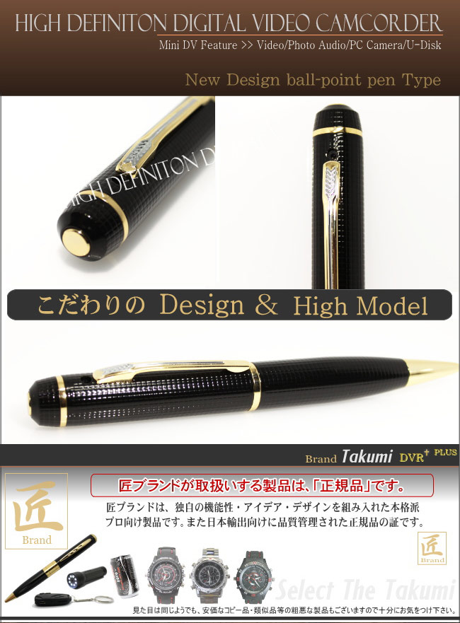 【小型カメラ】ペン型マルチカメラ(匠ブランド) HD画質1200万画素 内蔵8GB