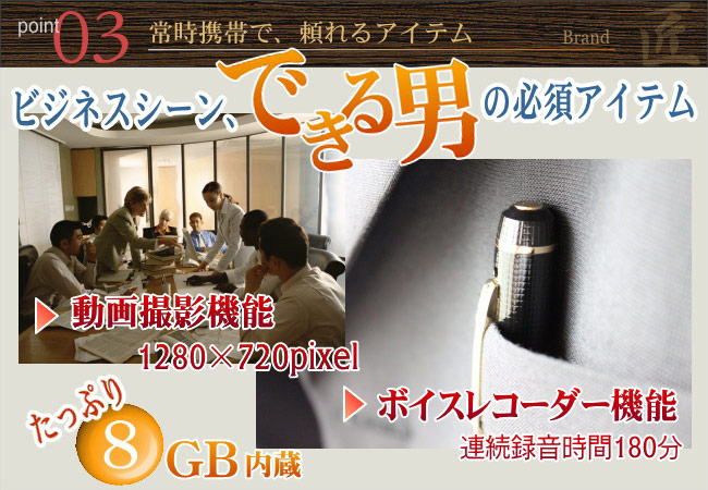【小型カメラ】ペン型マルチカメラ(匠ブランド) HD画質1200万画素 内蔵8GB