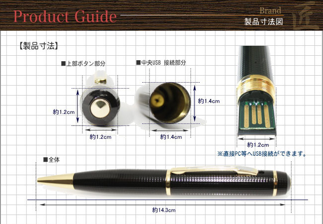【小型カメラ】ペン型マルチカメラ(匠ブランド) HD画質1200万画素 内蔵8GB