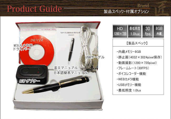 【小型カメラ】ペン型マルチカメラ(匠ブランド) HD画質1200万画素 内蔵8GB