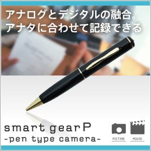 smart gear(スマートギア) type P ペン型ビデオカメラ 4GBメモリ内蔵 640*480画素