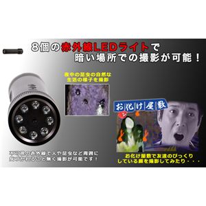 ボイスレコーダー内蔵!LED懐中電灯型赤外線カメラ